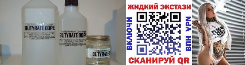 Бутират оксибутират  Гатчина 