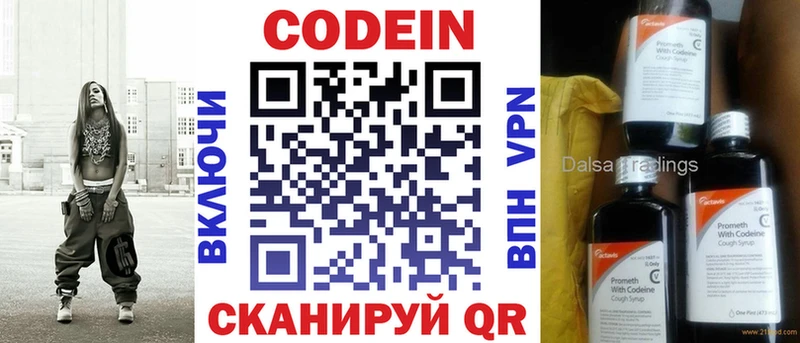 Кодеин Purple Drank  магазин  наркотиков  kraken ТОР  Гатчина 