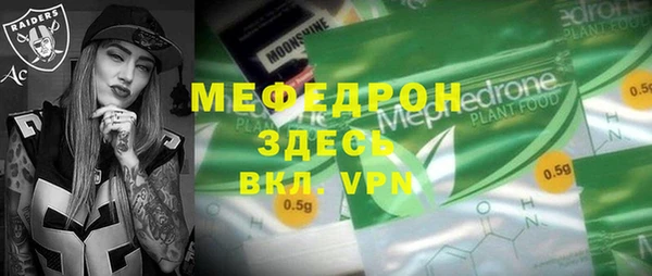 метамфетамин Беломорск