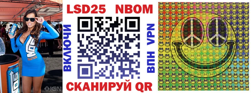 Марки 25I-NBOMe 1,5мг  купить наркоту  Гатчина 